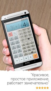 Калькулятор дробей 6.1.4. Скриншот 3