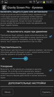 Gravity Screen 3.32.0.0. Скриншот 3