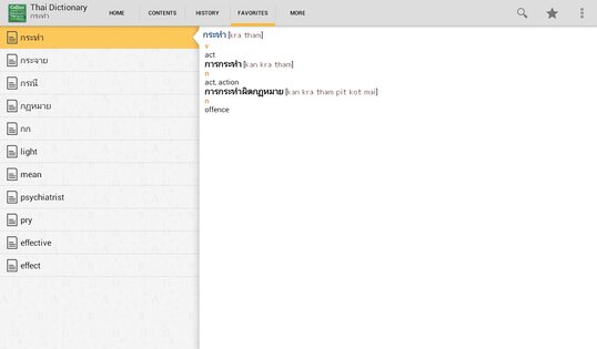 Collins Thai Dictionary 11.3.577. Скриншот 10