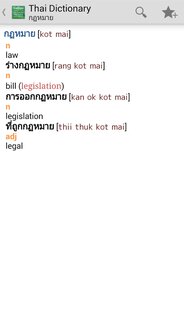 Collins Thai Dictionary 11.3.577. Скриншот 5