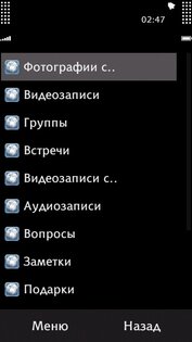 VKSuite 1.7. Скриншот 2