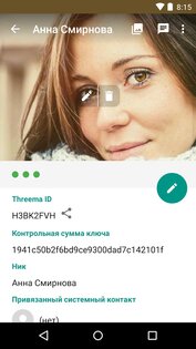 Threema 3.7. Скриншот 6