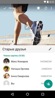 Threema 3.7. Скриншот 7
