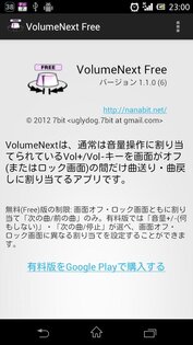 VolumeNext 1.1.0. Скриншот 2