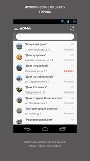 Узнай Москву 21.38. Скриншот 3