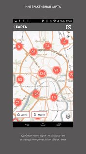 Узнай Москву 21.37. Скриншот 5