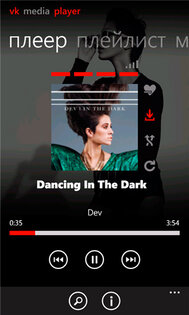 VK Media Player 1.0. Скриншот 1