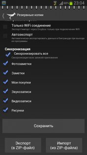 Notepad for Android 1.0.11. Скриншот 3