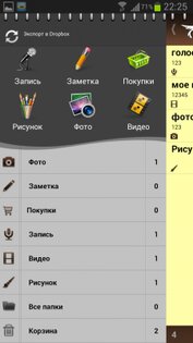 Notepad for Android 1.0.11. Скриншот 1