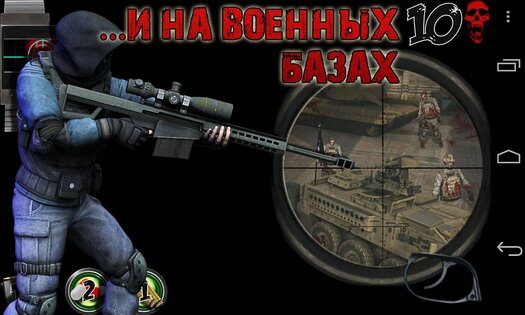 Shooting club 3 14.11.10. Скриншот 5