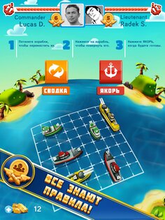 BattleFriends at Sea GOLD 1.1.0. Скриншот 5
