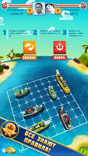 BattleFriends at Sea GOLD 1.1.0. Скриншот 9