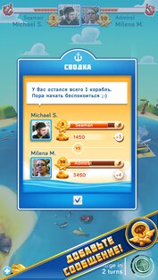 BattleFriends at Sea GOLD 1.1.0. Скриншот 12