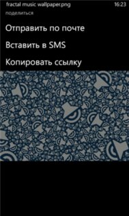 Яндекс.Диск. Скриншот 3