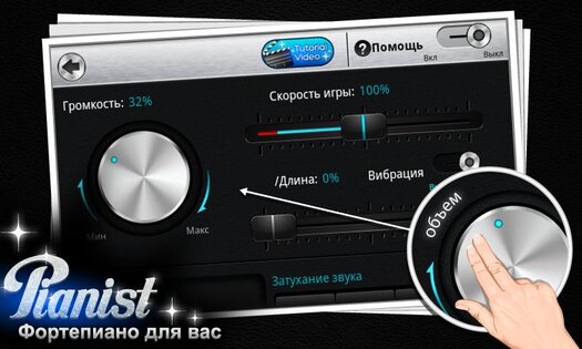 Pianist HD: Piano+ 20240211. Скриншот 4