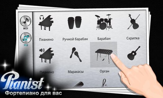 Pianist HD: Piano+ 20240211. Скриншот 7