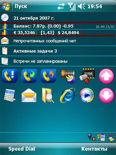 dciBalance. Скриншот 1