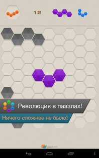Hexus 1.56. Скриншот 1