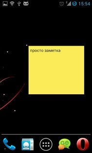 Виджет-заметка 1.5. Скриншот 3