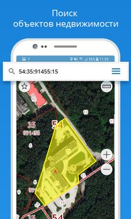 KadastrRU 8.5. Скриншот 3