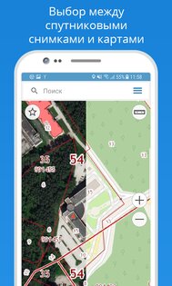 KadastrRU 8.5. Скриншот 5