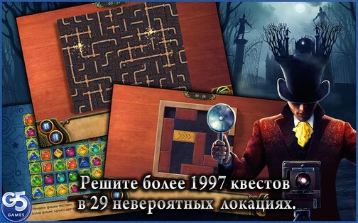 The Secret Society 1.45.11500. Скриншот 13