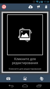 Демотиваторы 1.3.1. Скриншот 3