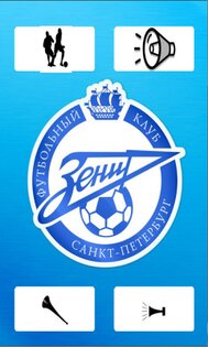 Звуки для фанов футбола: клуб Зенит 1. Скриншот 1