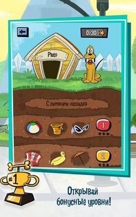 Где же Микки? 1.0.3. Скриншот 10