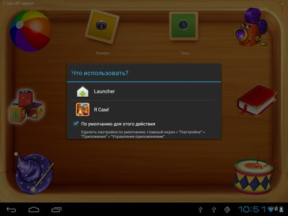 Я Сам! 3.4.9. Скриншот 5