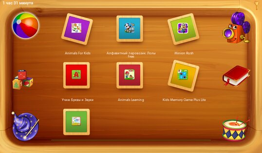 Я Сам! 3.4.9. Скриншот 11