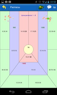 Преферанс 190.0.0. Скриншот 4
