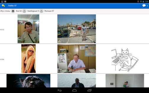 Преферанс 190.0.0. Скриншот 10