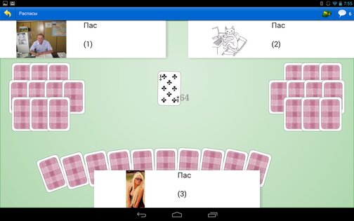 Преферанс 190.0.0. Скриншот 11