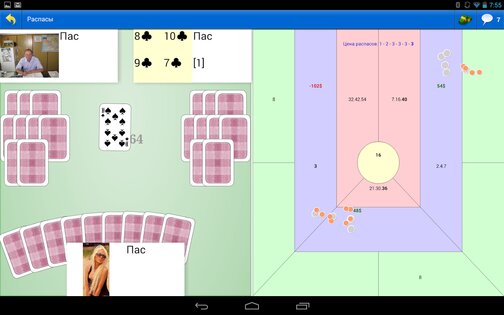 Преферанс 190.0.0. Скриншот 13