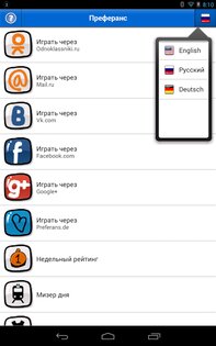 Преферанс 190.0.0. Скриншот 14