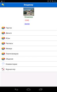 Преферанс 190.0.0. Скриншот 18