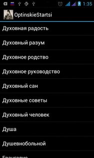 OptinskieStartsi 1.17. Скриншот 1