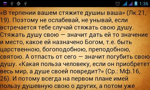 OptinskieStartsi 1.17. Скриншот 3