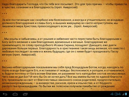 OptinskieStartsi 1.17. Скриншот 5
