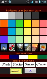 Конструктор открыток 4.0. Скриншот 24