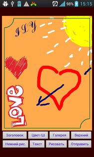 Конструктор открыток 4.0. Скриншот 6