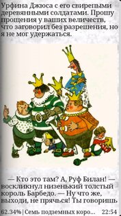 Семь подземных королей 1.00. Скриншот 3