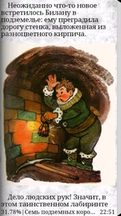 Семь подземных королей 1.00. Скриншот 2