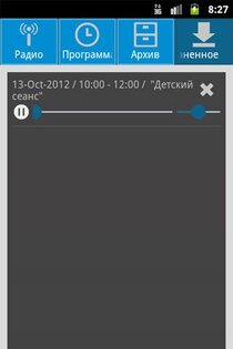 Радио фантастики 1.41. Скриншот 4