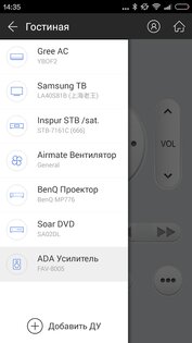 ZazaRemote 5.3.5. Скриншот 8