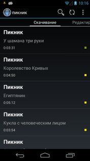 Скачать Музыку VK 1.0. Скриншот 1