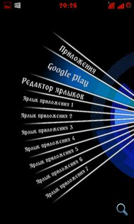 Splay Launcher 3.0. Скриншот 3