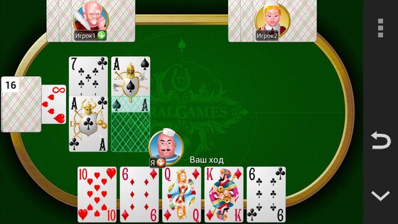 Сборник карточных игр 5.329. Скриншот 1