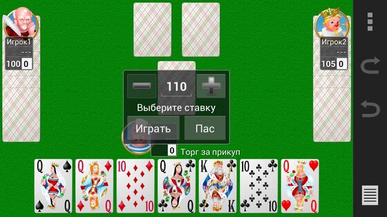 Сборник карточных игр 5.329. Скриншот 2